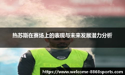 8868体育官网
