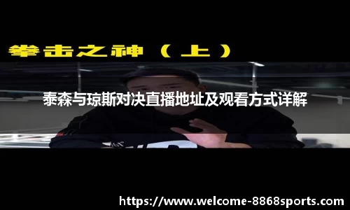 8868体育在线直播平台