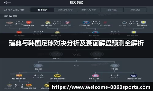 8868体育官网