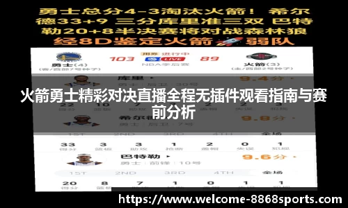 8868体育在线直播平台