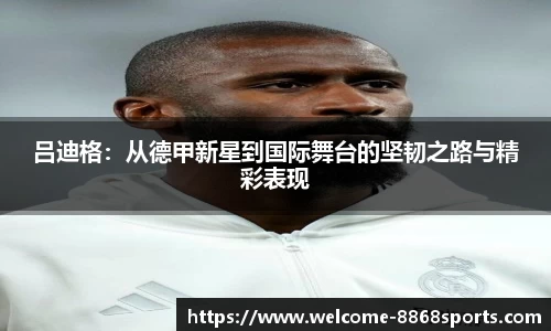 8868体育官网