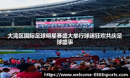 8868体育在线直播平台